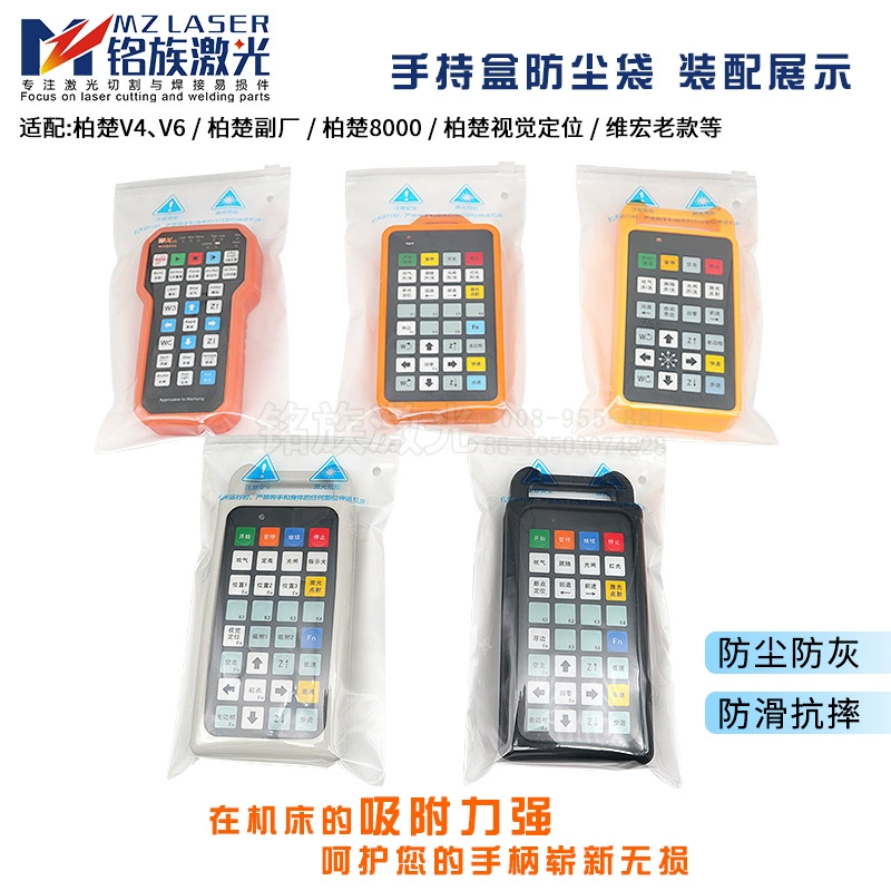 Лазерная ручная коробка защитный чехол Picuchu силиконовый чехол волоконно-лазерный резак беспроводной пульт дистанционного управления защитная сумка мягкая оболочка