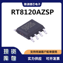 RT8120AZSP RICHTEK立锜全系列SOP-8-EP DC-DC电源芯片 原装正品