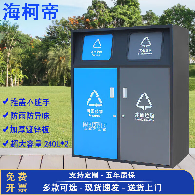 海柯帝 HKD-XTK480