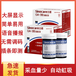 Ѫ�ǜyԇ�x����GA-3Ѫ��ԇ��ԇ�lȫ�ԄӜyѪ�ǃx���t�þ�׼