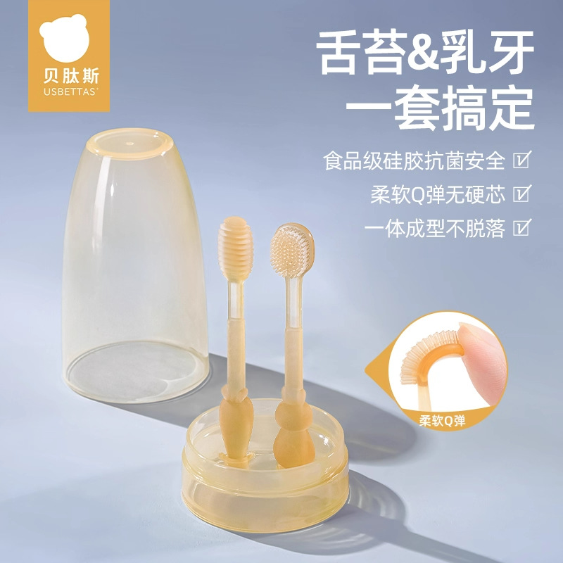 Beptide Baby Toothbrush Newborn Children's Oral Tongue Coating Cleaning Artifact 0 One and a Half Year Old Silicone Baby Toothbrush