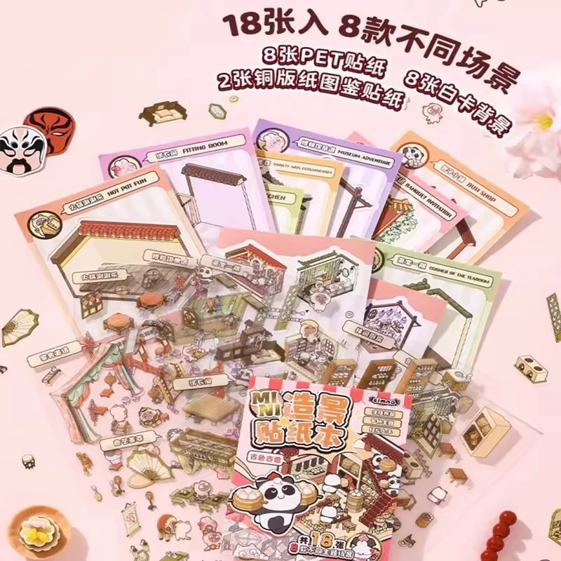 芯陌 Маленькая наклейка, детская игрушка, антистресс