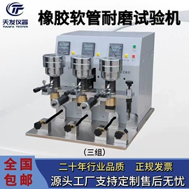 硫化仪;万能试验机;冲击试验机