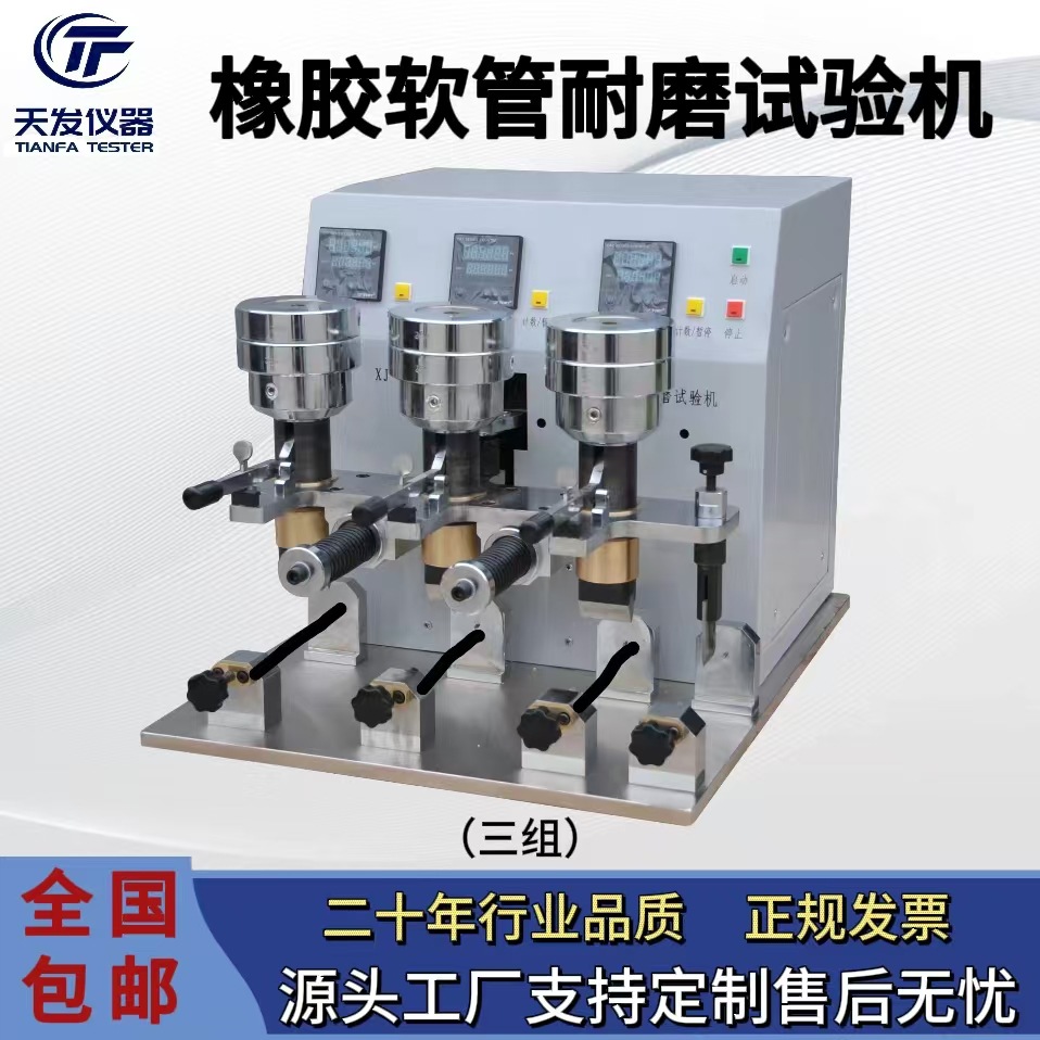 橡胶管子耐摩擦试验机 食品级橡胶管耐磨测试仪软软管耐磨机