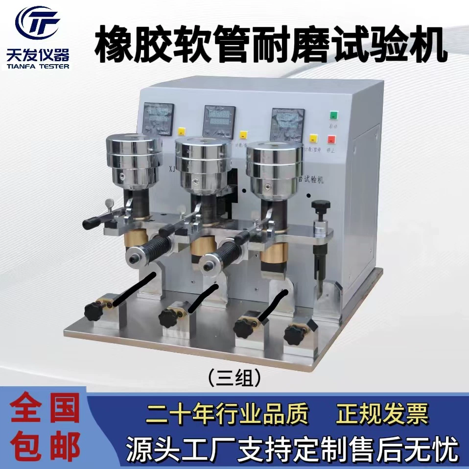 Износостойкий тестер резиновых труб для пищевых продуктов Износостойкий тестер резиновых труб мягкий шланг износостойкий станок