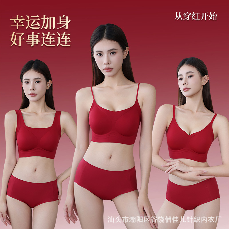 Red Seamless Bra Set for Wedding Brides, Enhancing Small Bust, Good Luck Red Seamless Bra Set for Wedding Brides, Enhancing Small Bust, Good Luck