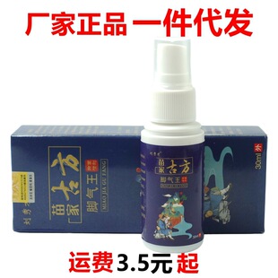�������ҹŷ��_�����־�����30ml/��Ƥ�w���òݱ��o�퇊�F��