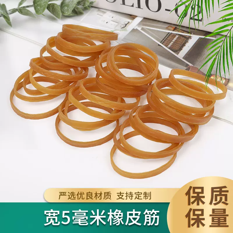 宽皮筋橡皮筋牛皮筋耐老化不易断高弹力厂家现货批发橡胶圈高弹性