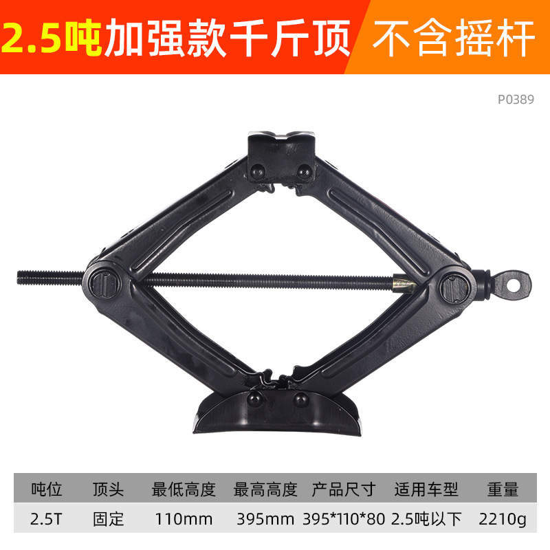 Gato Hidráulico de Tijera Portátil para Reparación de Automóviles, Reforzado y Alargado, Ahorra Esfuerzo, Capacidad de 3 Toneladas.
