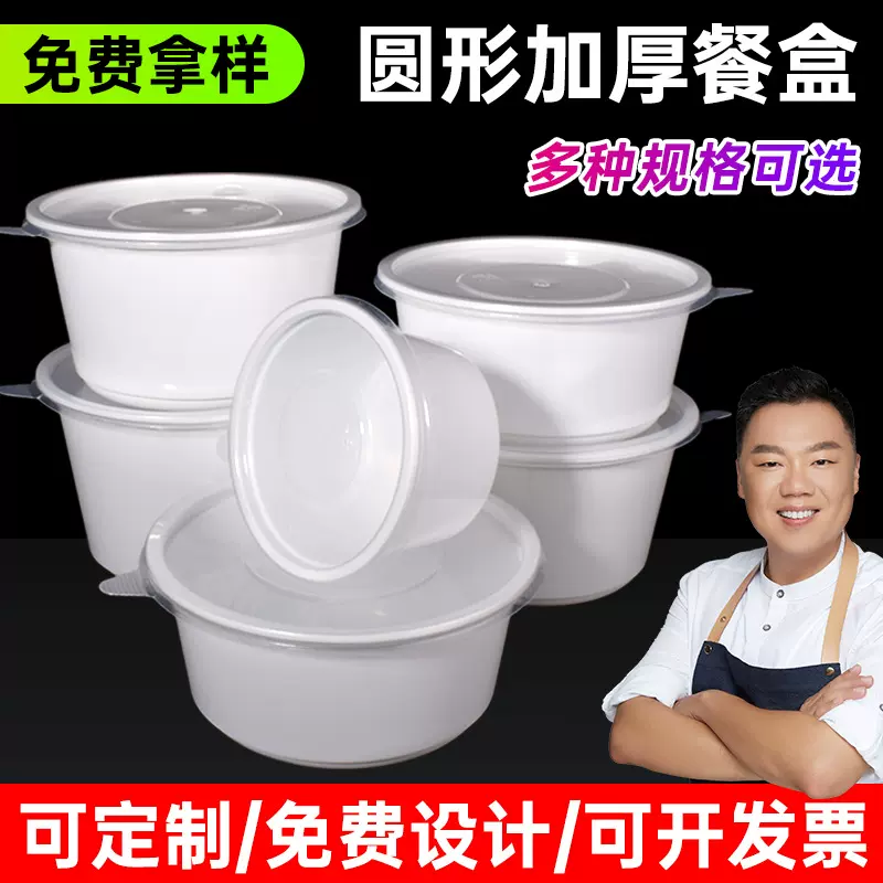 一次性塑料环保碗盒可定制印logo食品级PP加厚注塑快餐外卖打包盒