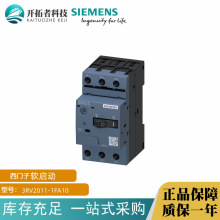 SIEMENS西门子软启动 3RV2011-1FA10 全新正品现货包邮 速发