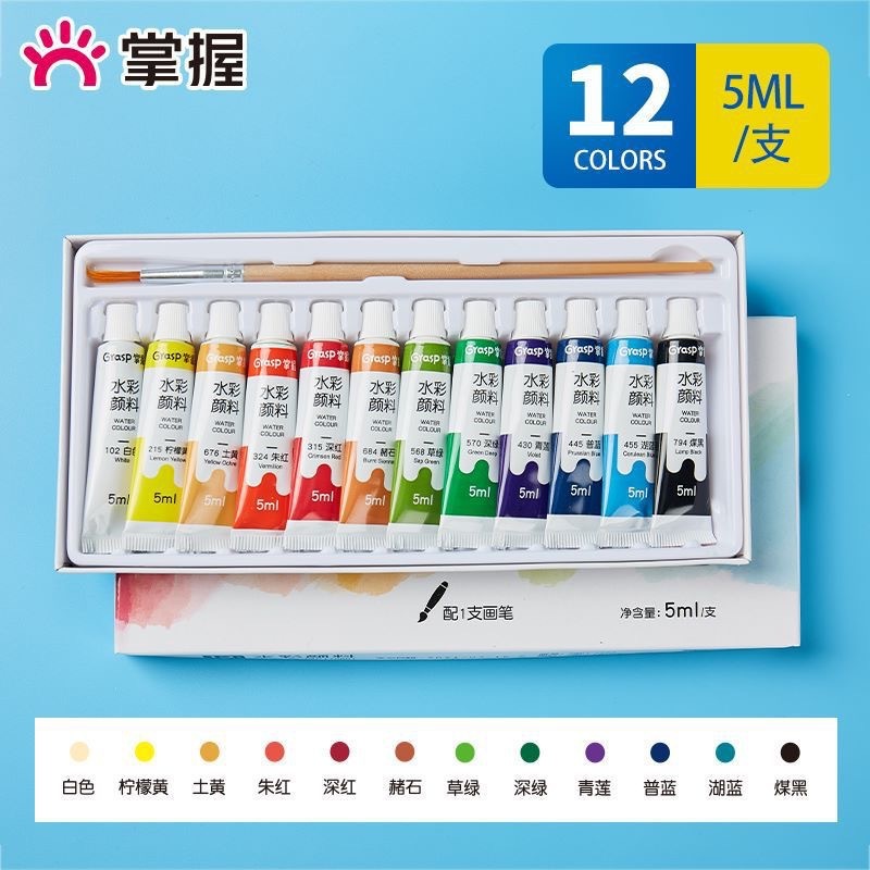 マスター水彩ガッシュペイントセット特別なアートペイントツールマルチカラー特別な文具用品卸売|undefined