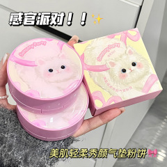 センソリーパーティーの感覚パーティーの美肌は優しくて、美しい顔のクッションの粉餅は潤いがきめ細かくて、化粧を決めて傷を遮ります。