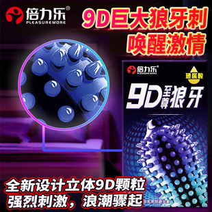 Double Lele's new 9D supreme mace hyaluronic acid condom 10 9D multi-particle stimulation adult products