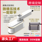 俄罗斯手持挂烫机家用的小型蒸汽熨斗便携式宿舍神器烫衣服熨烫机