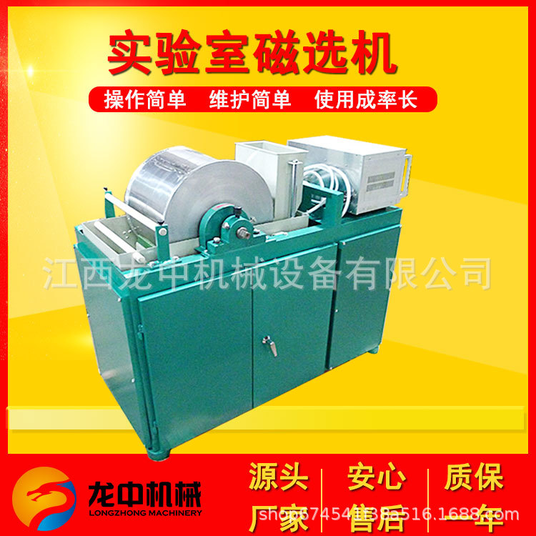 招远供应小型XCRS400*300鼓形湿法弱磁选机 选矿试验湿式磁选机器