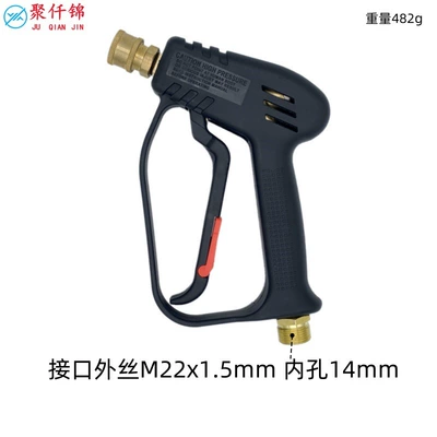 copper core M22-14 quick plug short – High pressure car wash water gun - g7-quick-connect-short-gun-14mm-inside-outer-wire-22-without-nozzle
