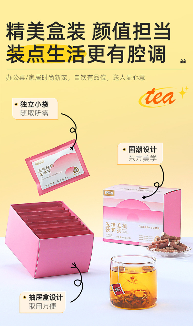 Wuzhimaotao Poria Herbal Tea Blend 120g 12 Bags Cold Brew Flower Tea in use