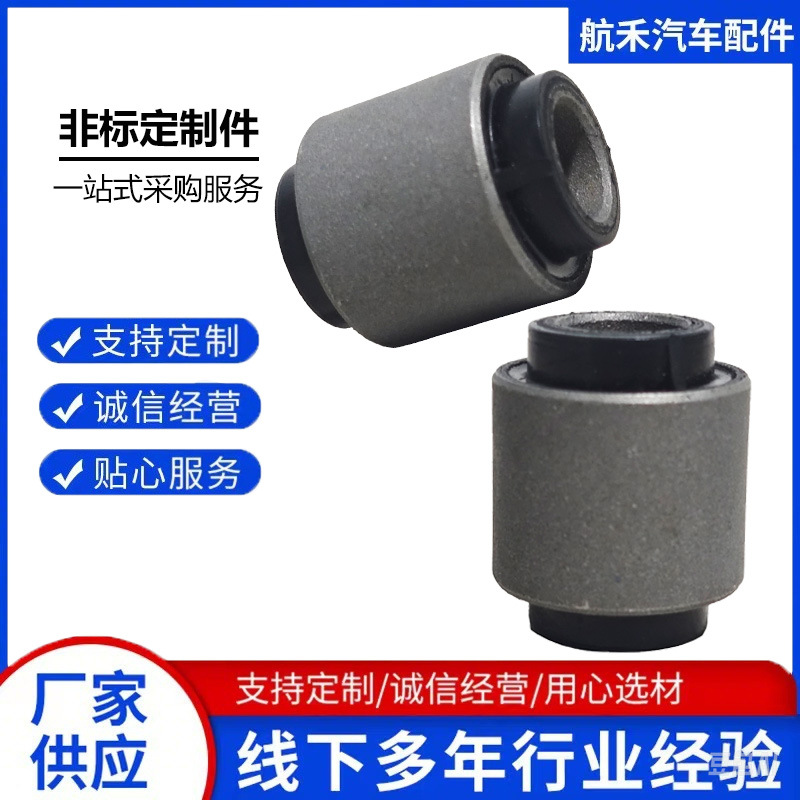 生产厂家 橡胶减震衬套后托臂下支臂橡胶套悬置橡胶衬套包铁件