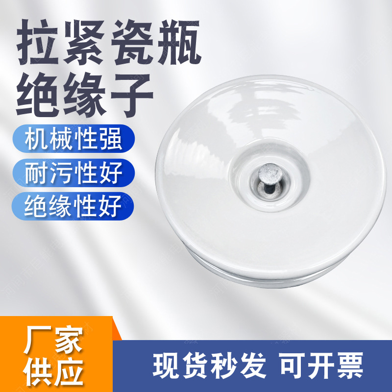 2厂家直供悬式双绝缘子陶瓷U70BP146D