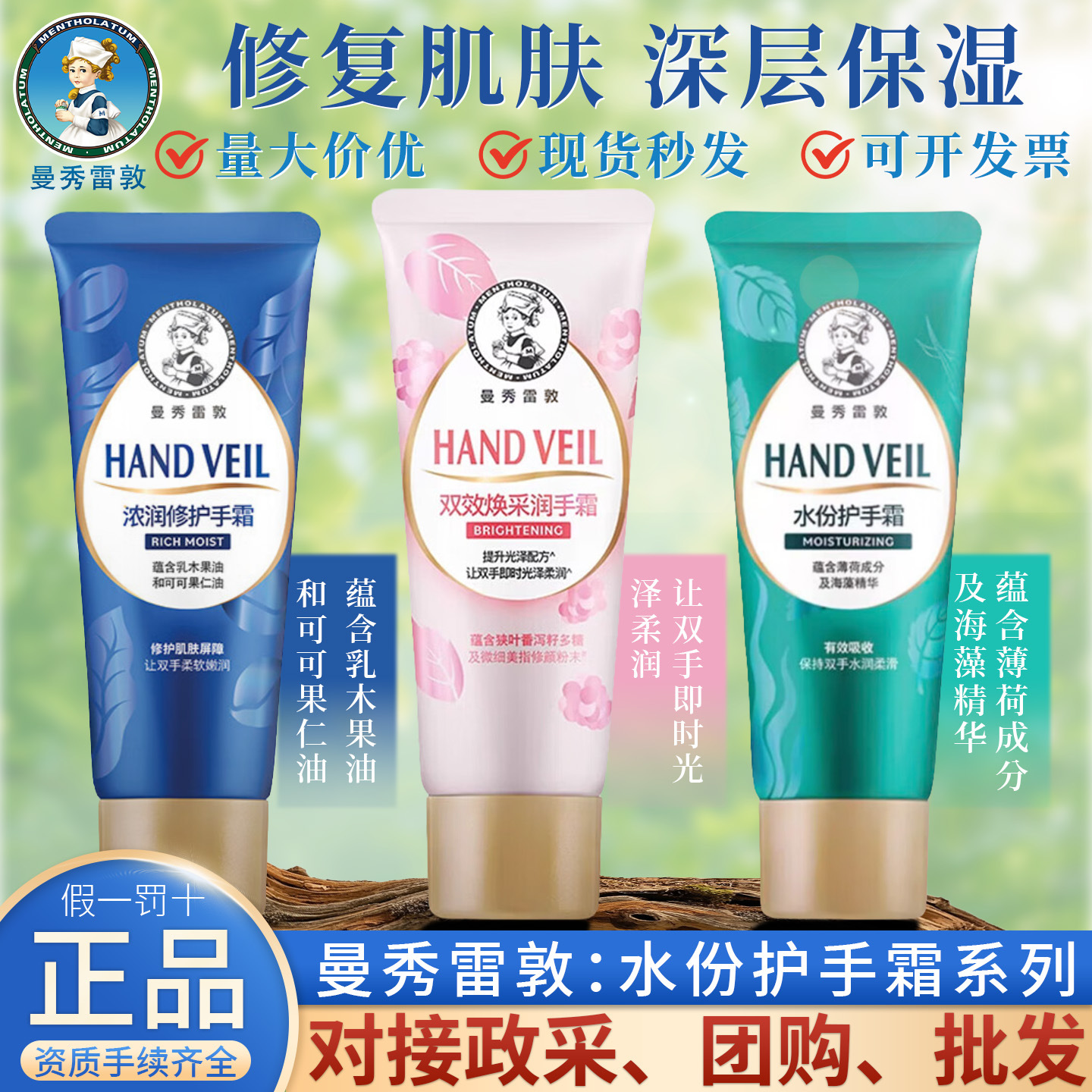 曼秀雷敦护手霜50g水份滋润女士水嫩护手防干裂多功效选择严选