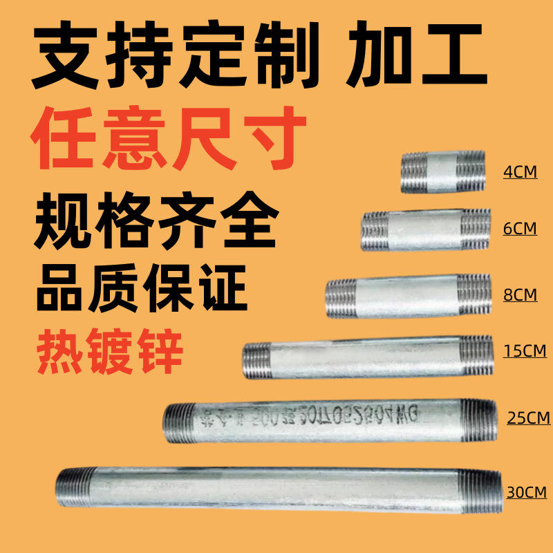 碳钢镀锌管外丝接头短管加厚管壁 双头圆外丝管道配件 延长管套丝