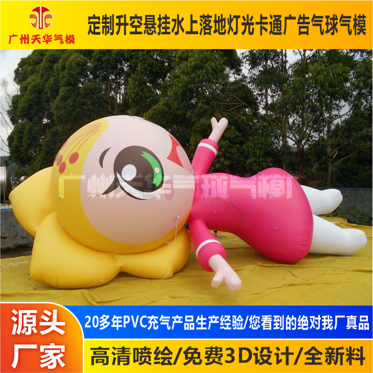 Personalizada grande inflable de dibujos animados modelo inflable volando especial Bola de aire en forma especial desfile al aire libre globo de dibujos animados