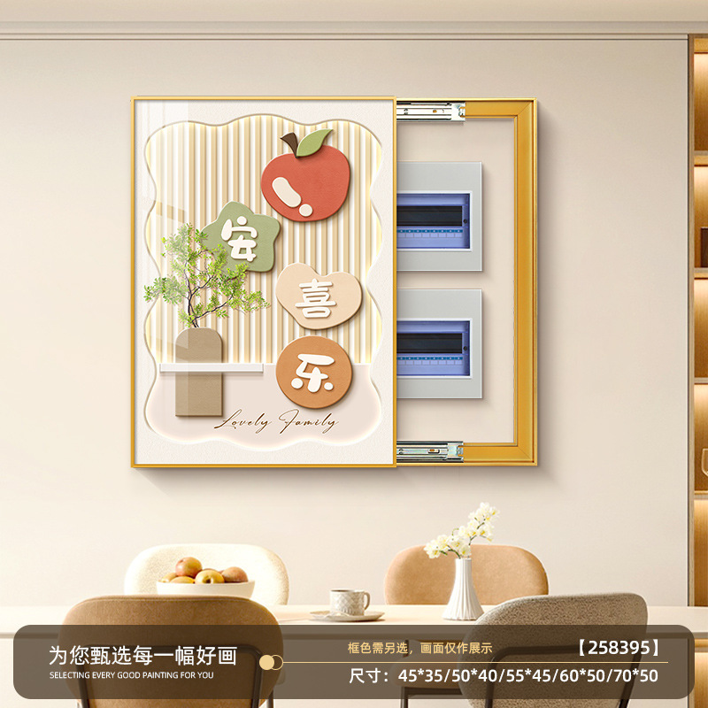 新中式电表箱装饰画竖款免打孔柿子餐厅强弱电箱电源开关遮挡挂画|undefined