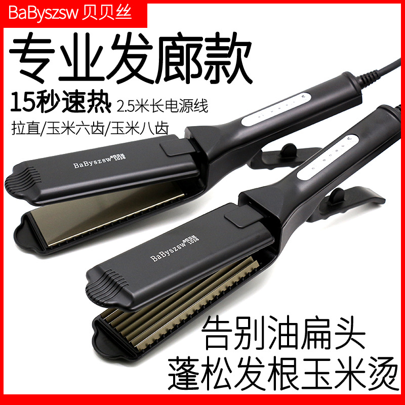 Bebes Corn Silk Fluffy Hair Root Corn Perm Splint Barber Shop Perm Wavy Hair Straightener