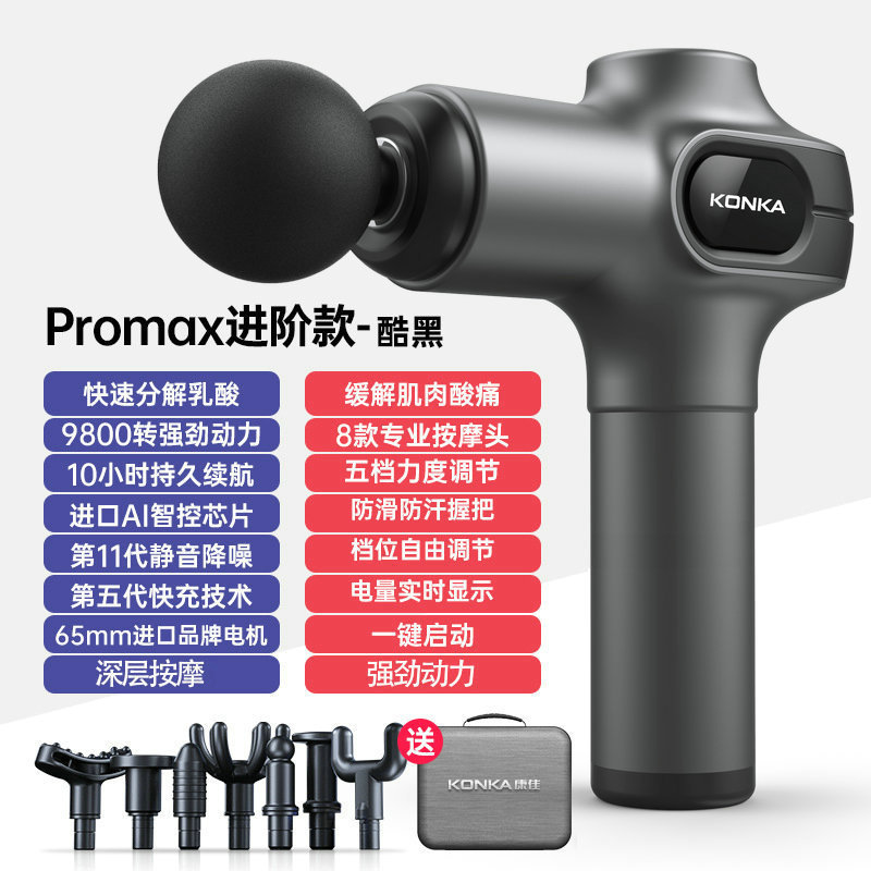 Pistola de Masaje Muscular Profundo Konka F5, Masajeador Eléctrico para Cuello, Hombros y Columna Cervical, Pistola de Masaje para el Hogar image 33