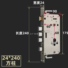 dm@指纹锁连动半钢防卡死防撞铜舌30*240 24*240双活双快锁体