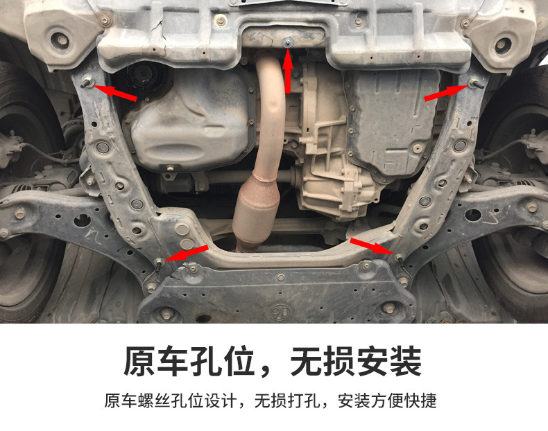 2021 Great Wall Haver first love engine lower guard plate original modified baffle Harvard chassis armored guard plate