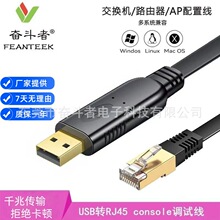PL2303芯片 usb转rj45 路由器交换机配置usb转console调试控制线