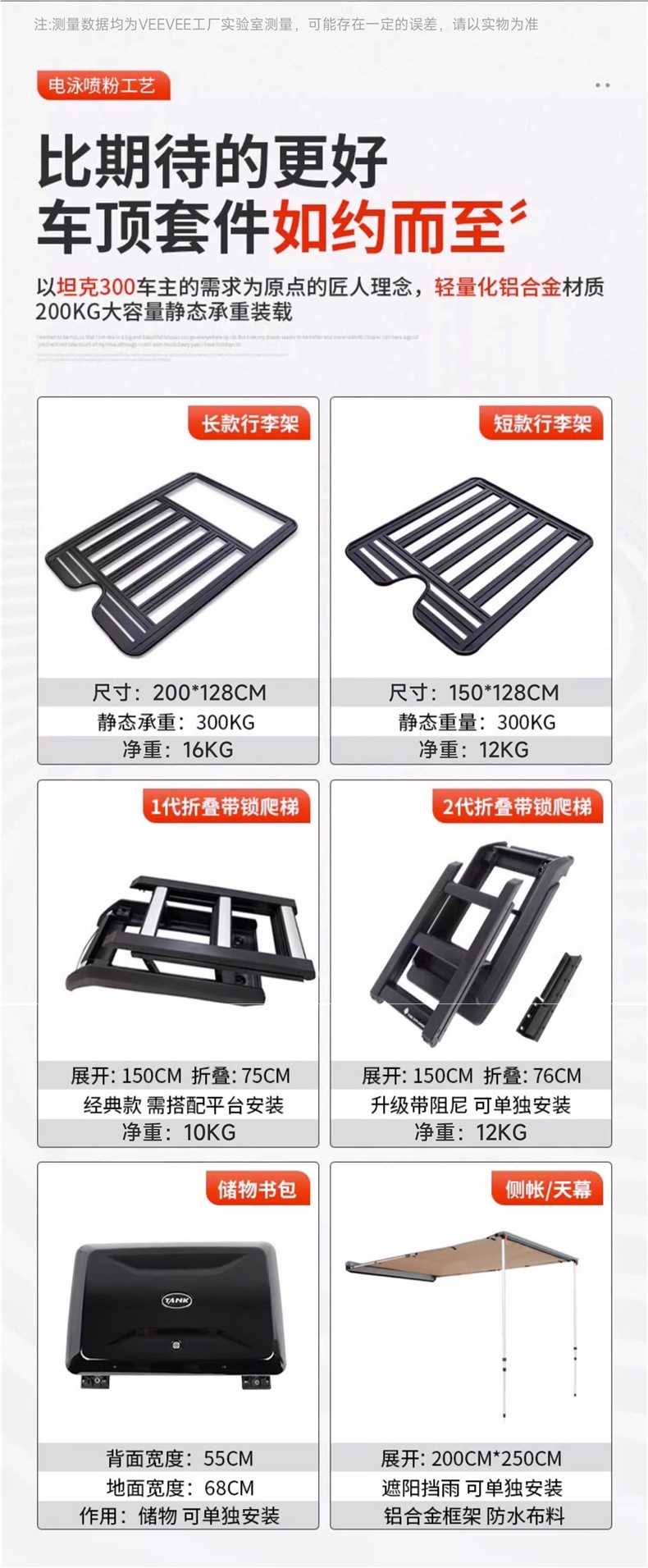 Tank 300 roof rack frame off-road modification aluminum alloy folding ladder side tent expansion platform backpack