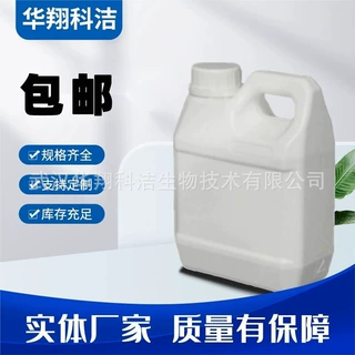 水解小麦蛋白  头发修复保湿调理剂 华翔科洁 1kg25kg