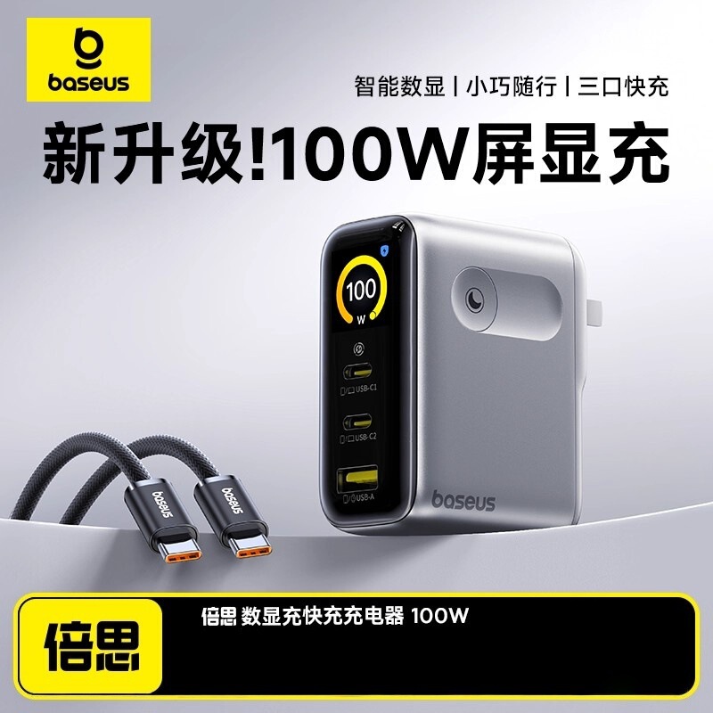 Baseus 100W Digital Display Charger Gallium Nitride Laptop iPad Air Charging Head Suitable for Huawei and Apple