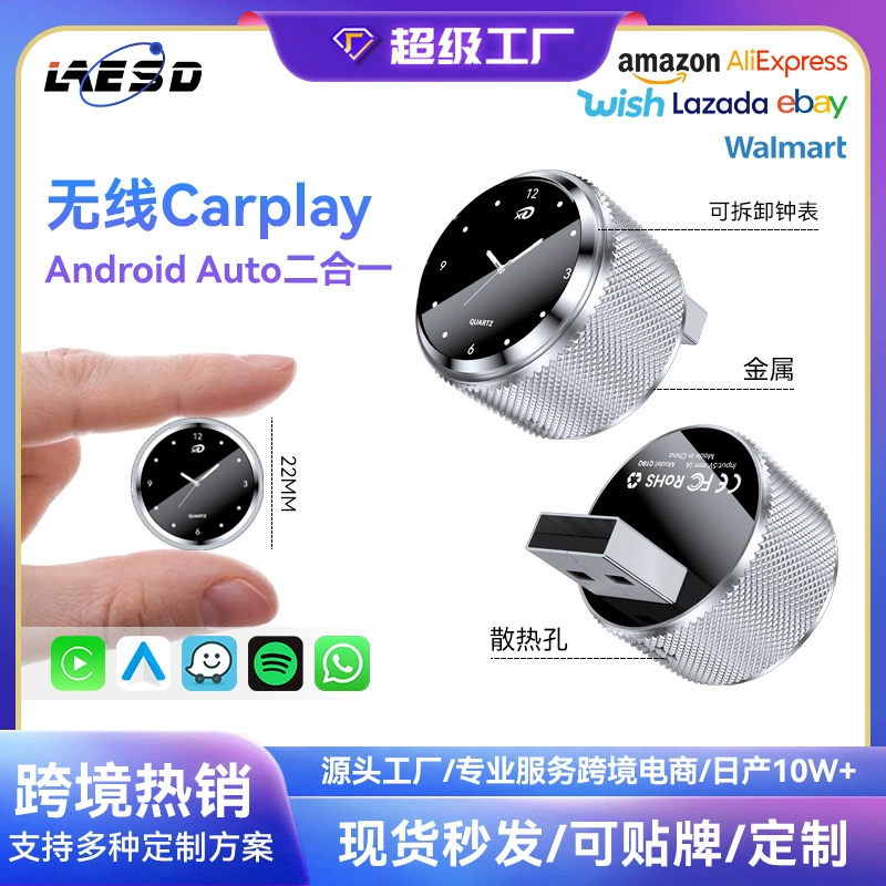 Конвертер для подключения автомобиля 2в1: проводной в беспроводной CarPlay, Android Auto, AutocarPlay