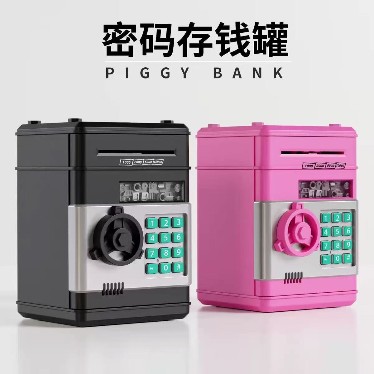 Cross-Border Kidsren's Password Piggy Bank Can Only Enter and Exit Large-Capacity Anti-Fall Smart Artificial Atm Safe Piggy Bank