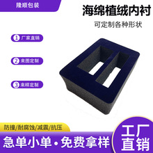 快速打样高密度eva海绵防静电防火植绒首饰盒EVA海绵内衬内托定制