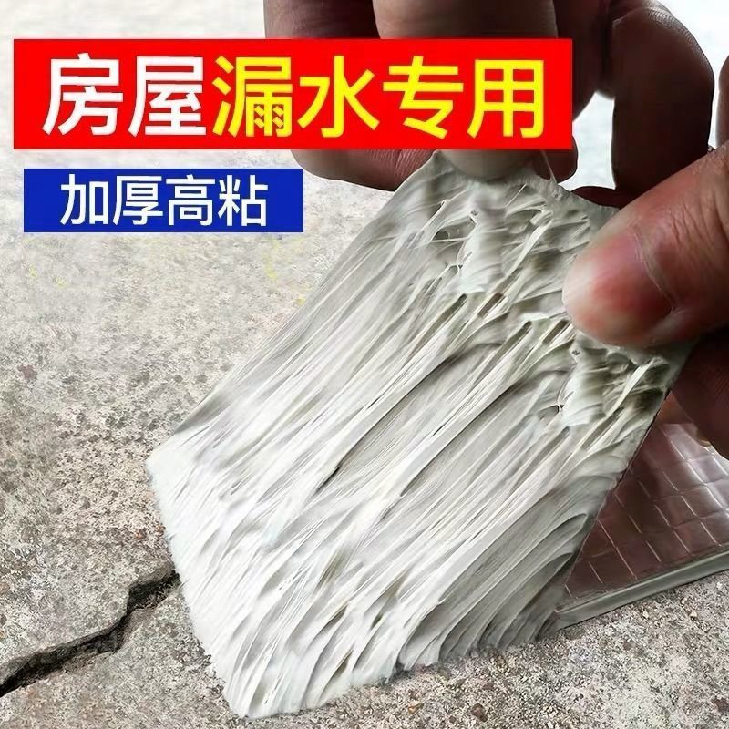 链嘉防水胶带补漏强力止漏贴平房楼屋顶裂缝补漏贴自粘防水卷材