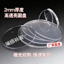 2MM��͸�����������и�AƬdiy�ֹ��������w�ܵ��������z�[�P�|Ƭ