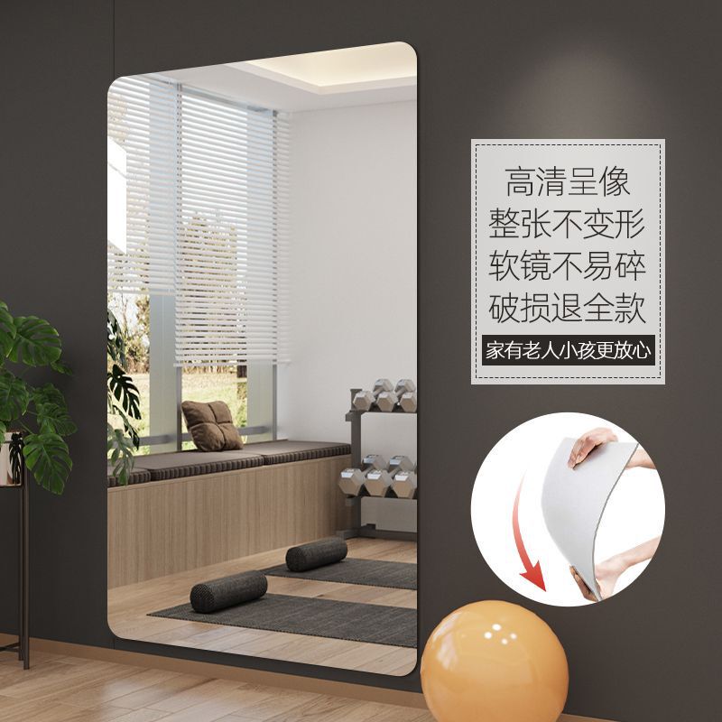 家用高清健身跳舞专用软镜子舞蹈室练舞瑜伽全身镜亚克力贴墙自粘|undefined