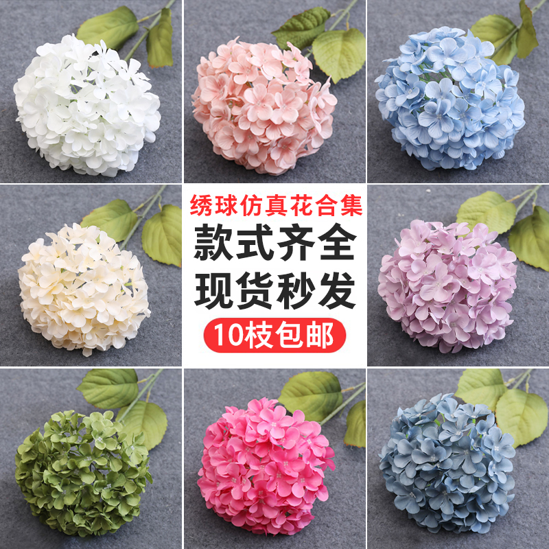 绣球花花婚庆白色绿色婚礼绢花花艺紫色粉色花艺假花批发花头