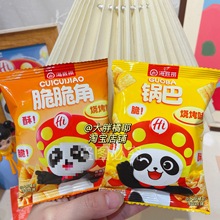 海底捞小零食解馋哇哦脆脆角锅巴虎牙妙脆角门店同款火锅零食