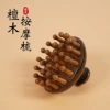 Ring comb