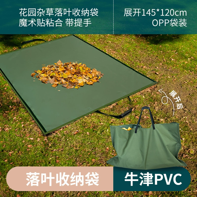 Амазонка опавшие листья сумка для хранения садовые листья сорняки мусор открытый водонепроницаемый инструмент для хранения садовые принадлежности оптом