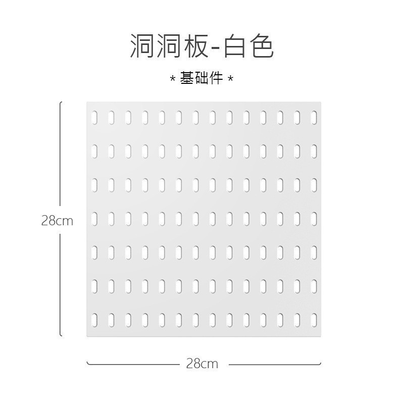 洞洞板置物架免打孔收纳架墙面整理DIY书房书桌收纳展示架储物|undefined
