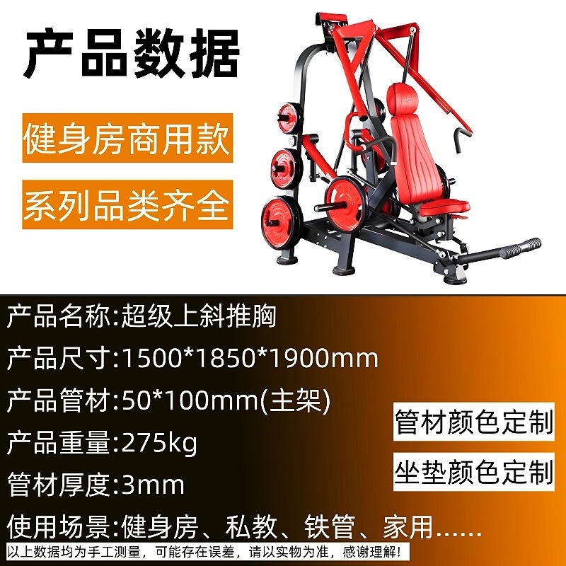 商用健身房帕纳塔健身器材大全倒蹬机顺蹬机哈克深蹲多功能训练器|undefined