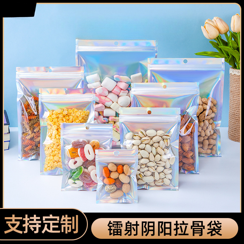 高档镭射阴阳拉骨袋彩色自封袋超市挂孔花茶干货零食包装袋100个