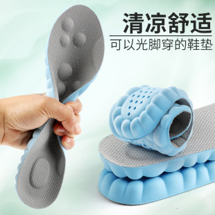 Bosst Insole Summer Barefoot Insole Ice-Feel Breathable Sweat-Absorbent Deodorant Sports Casual Comfortable Boots Full Pad